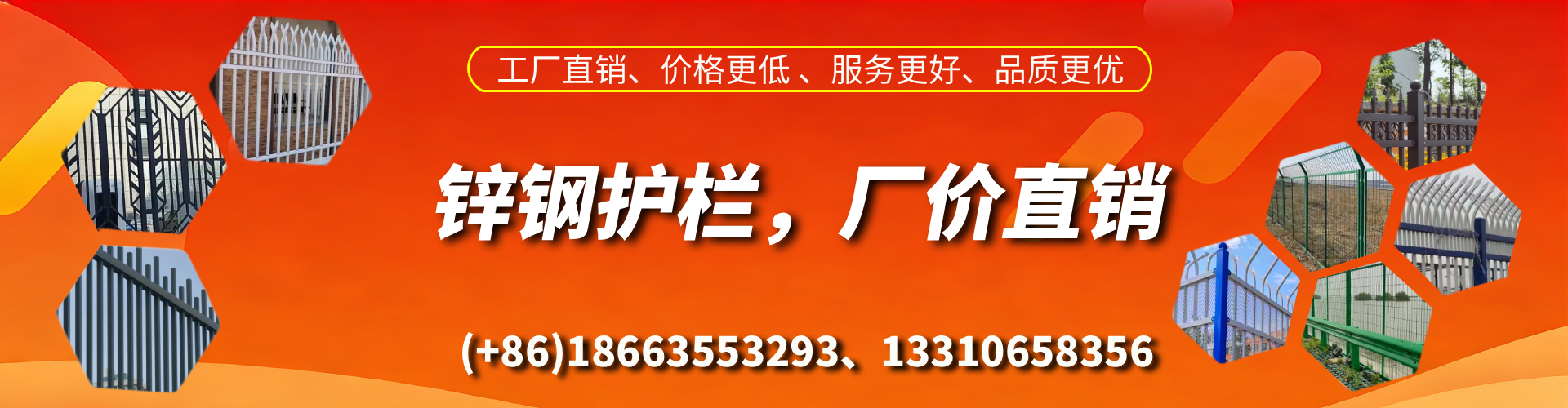 威海锌钢护栏生产厂家